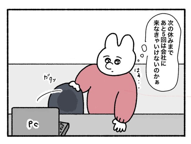 「新卒で入った会社で精神病になってニートになった話」13-2