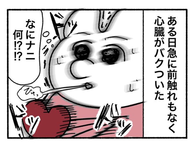 「新卒で入った会社で精神病になってニートになった話」13-6