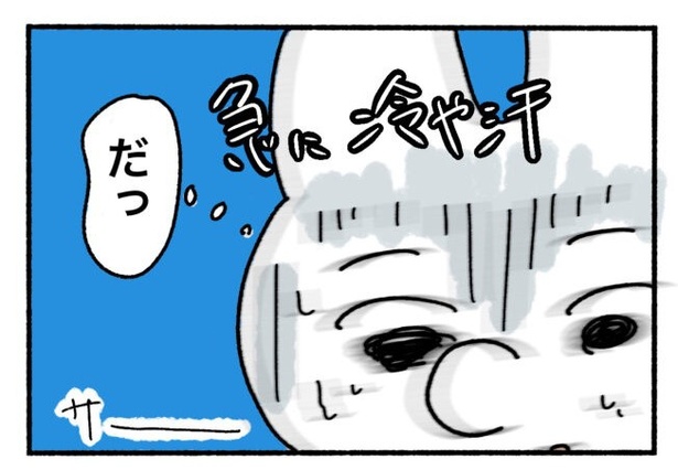 「新卒で入った会社で精神病になってニートになった話」13-8