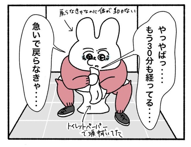 「新卒で入った会社で精神病になってニートになった話」14-5