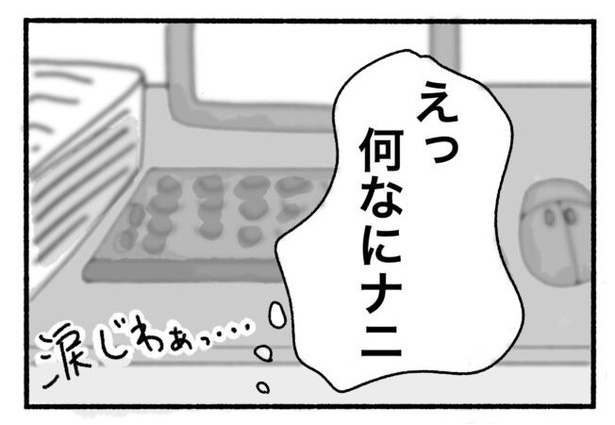 「新卒で入った会社で精神病になってニートになった話」14-8