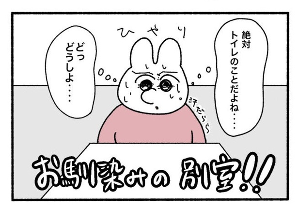 「新卒で入った会社で精神病になってニートになった話」15-3