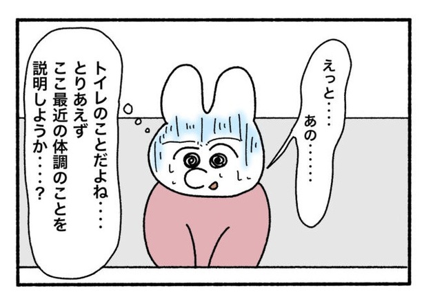 「新卒で入った会社で精神病になってニートになった話」15-7