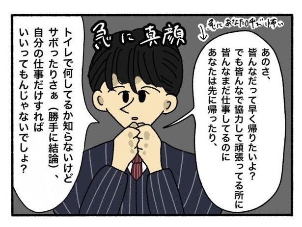 「新卒で入った会社で精神病になってニートになった話」16-2