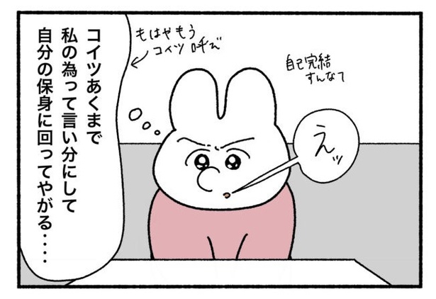 「新卒で入った会社で精神病になってニートになった話」16-4