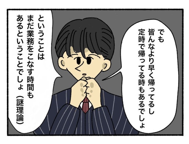 「新卒で入った会社で精神病になってニートになった話」16-6