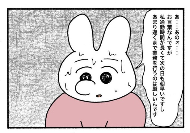 「新卒で入った会社で精神病になってニートになった話」16-7