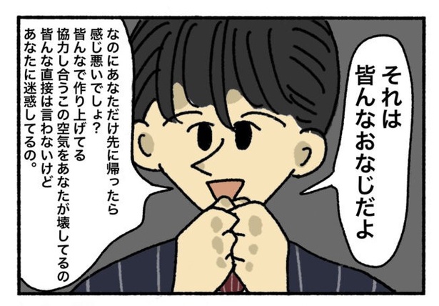「新卒で入った会社で精神病になってニートになった話」16-8