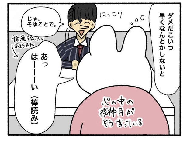 「新卒で入った会社で精神病になってニートになった話」16-9