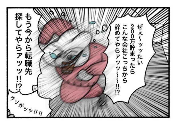 「新卒で入った会社で精神病になってニートになった話」17-3