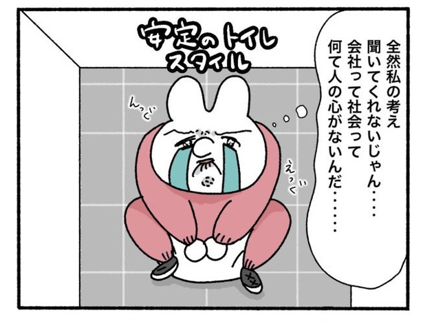 「新卒で入った会社で精神病になってニートになった話」17-5