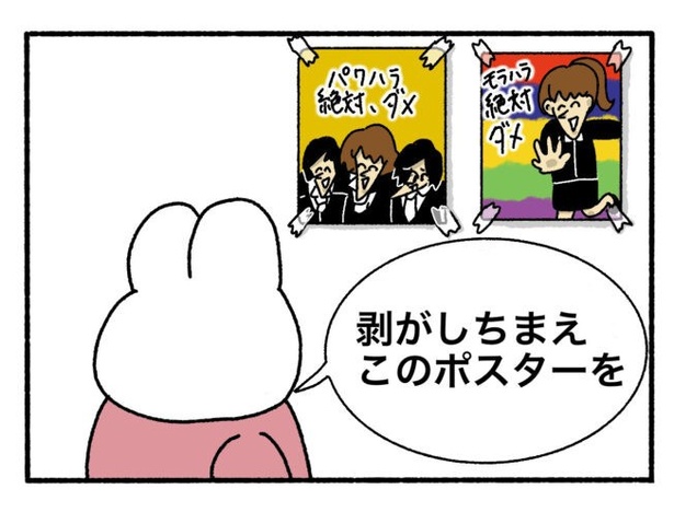 「新卒で入った会社で精神病になってニートになった話」17-6