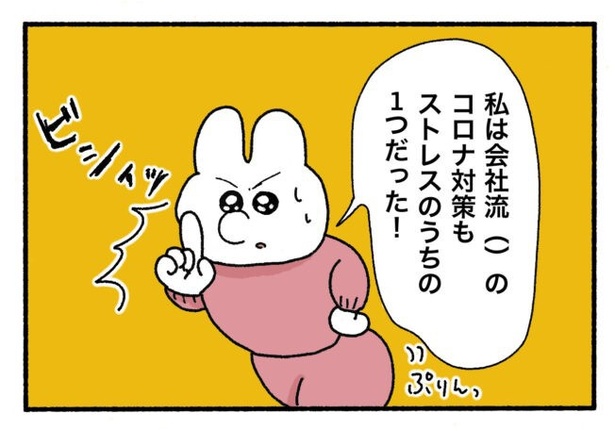 「新卒で入った会社で精神病になってニートになった話」18-3