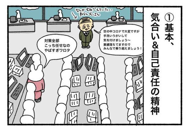 「新卒で入った会社で精神病になってニートになった話」18-4