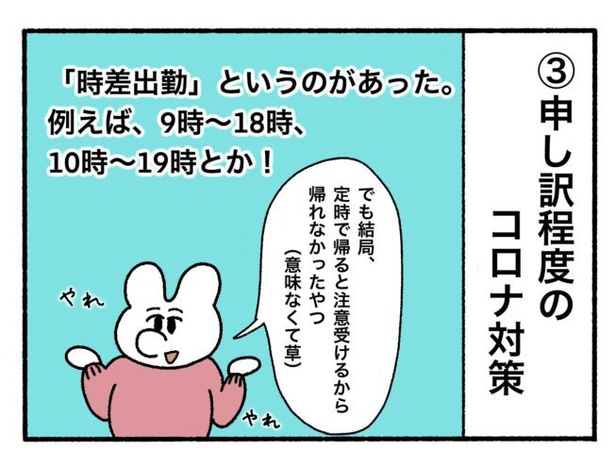 「新卒で入った会社で精神病になってニートになった話」18-6