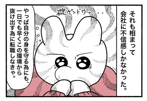 「新卒で入った会社で精神病になってニートになった話」18-8