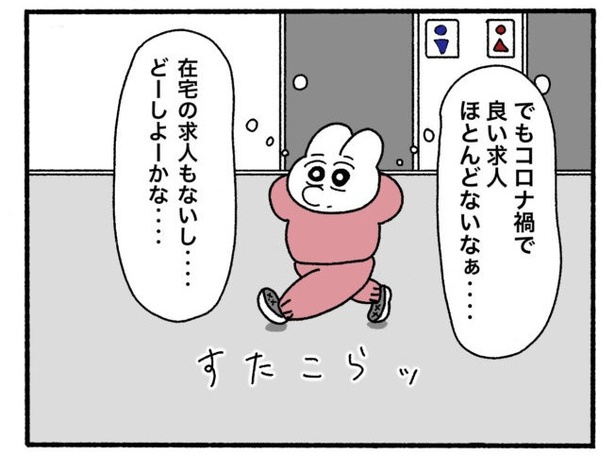 「新卒で入った会社で精神病になってニートになった話」18-9