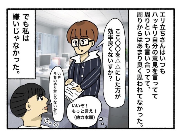 「新卒で入った会社で精神病になってニートになった話」19-6