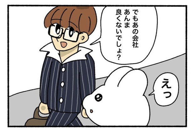 「新卒で入った会社で精神病になってニートになった話」19-8