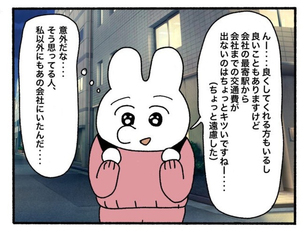 「新卒で入った会社で精神病になってニートになった話」19-9
