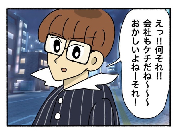 「新卒で入った会社で精神病になってニートになった話」20-2