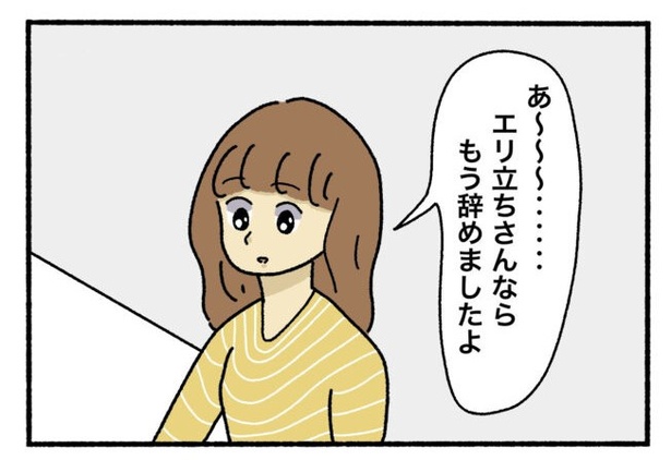 「新卒で入った会社で精神病になってニートになった話」21-4