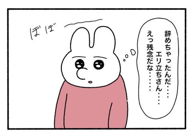 「新卒で入った会社で精神病になってニートになった話」21-7
