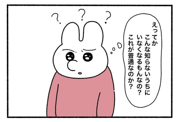 「新卒で入った会社で精神病になってニートになった話」21-8