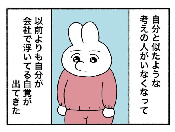 「新卒で入った会社で精神病になってニートになった話」22-2