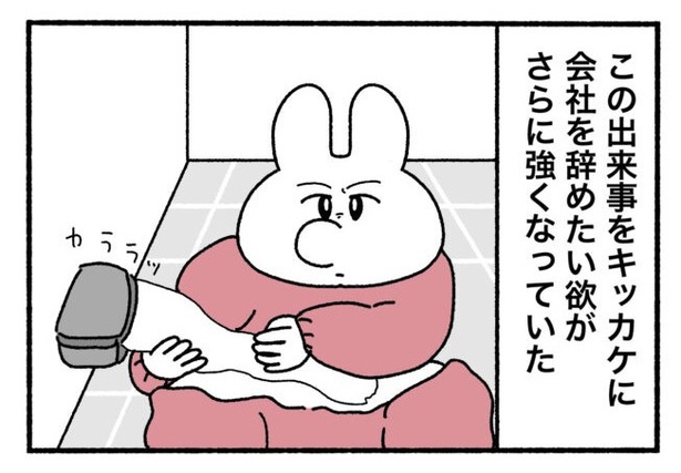 「新卒で入った会社で精神病になってニートになった話」22-4