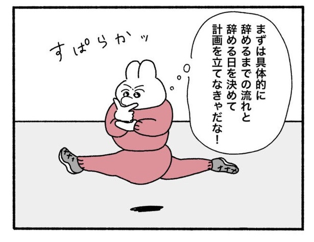 「新卒で入った会社で精神病になってニートになった話」22-5