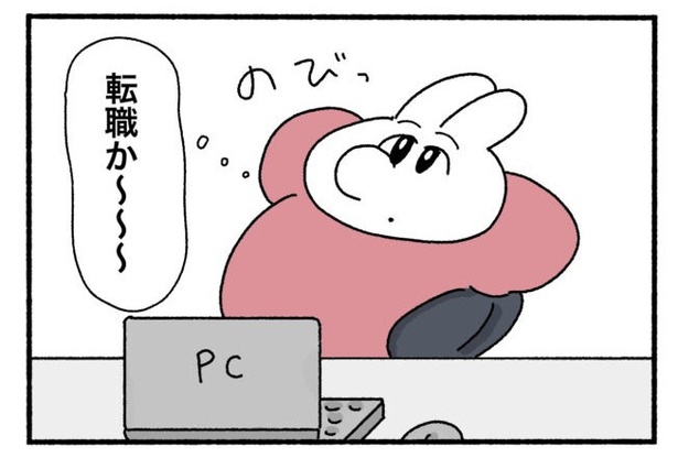 「新卒で入った会社で精神病になってニートになった話」22-8