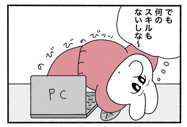 「新卒で入った会社で精神病になってニートになった話」23-4