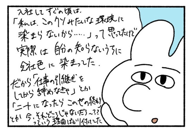 「新卒で入った会社で精神病になってニートになった話」23-8