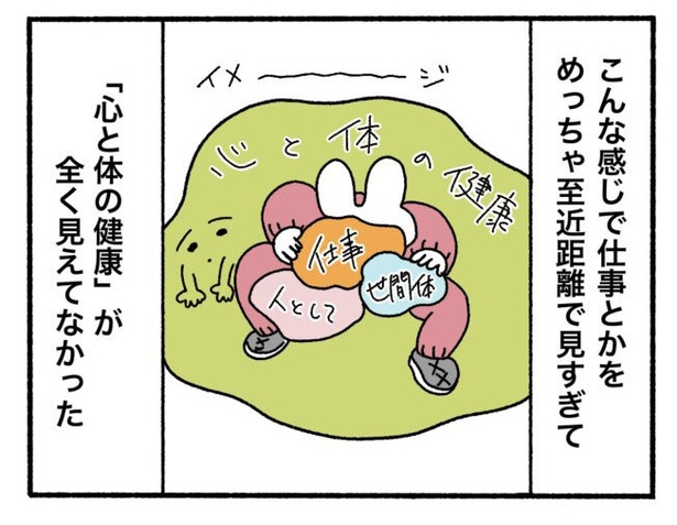 「新卒で入った会社で精神病になってニートになった話」23-9