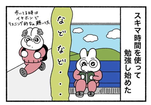 「新卒で入った会社で精神病になってニートになった話」24-4