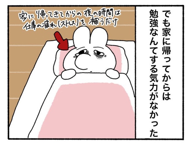 「新卒で入った会社で精神病になってニートになった話」24-5