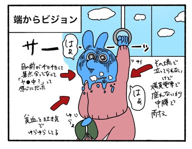 「新卒で入った会社で精神病になってニートになった話」24-9