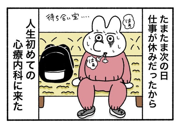 「新卒で入った会社で精神病になってニートになった話」25-3