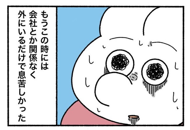 「新卒で入った会社で精神病になってニートになった話」25-4