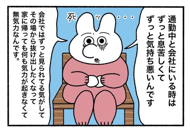 「新卒で入った会社で精神病になってニートになった話」25-8