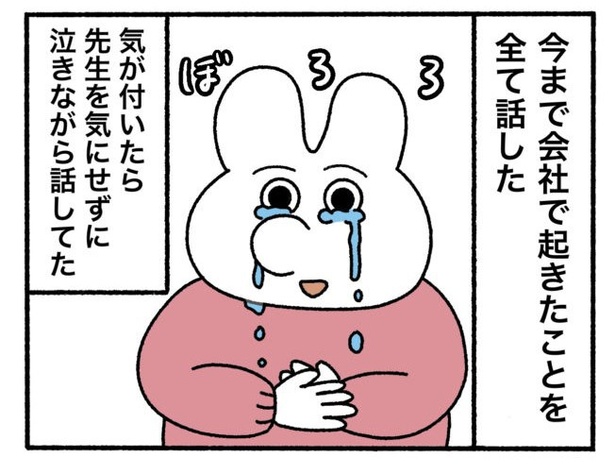 「新卒で入った会社で精神病になってニートになった話」25-9