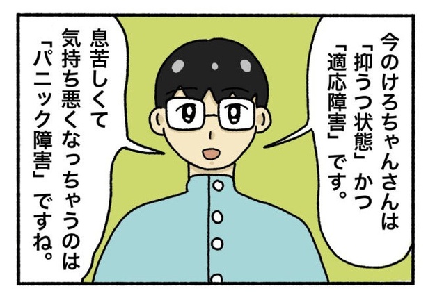 「新卒で入った会社で精神病になってニートになった話」26-8