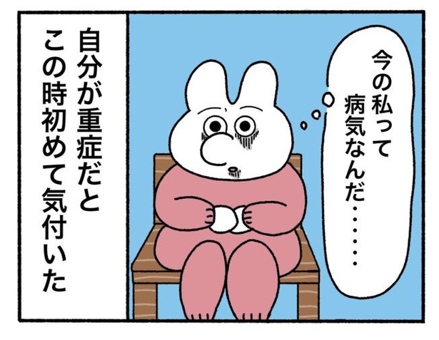 「新卒で入った会社で精神病になってニートになった話」26-9