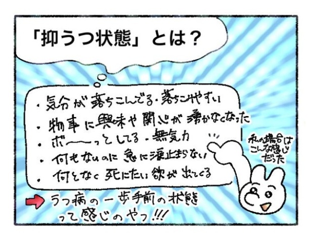 「新卒で入った会社で精神病になってニートになった話」27-2