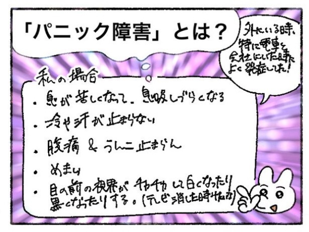 「新卒で入った会社で精神病になってニートになった話」27-4