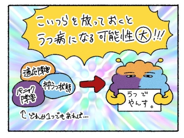 「新卒で入った会社で精神病になってニートになった話」27-5