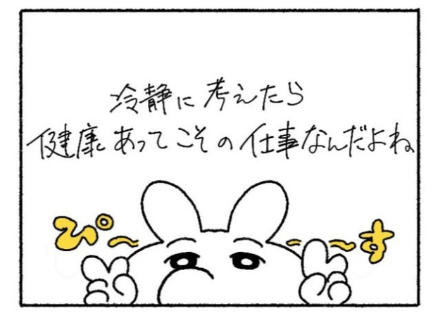 「新卒で入った会社で精神病になってニートになった話」27-9