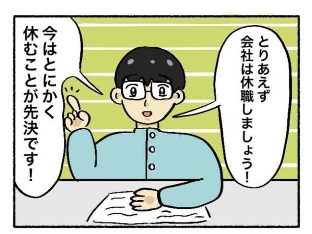 「新卒で入った会社で精神病になってニートになった話」28-2