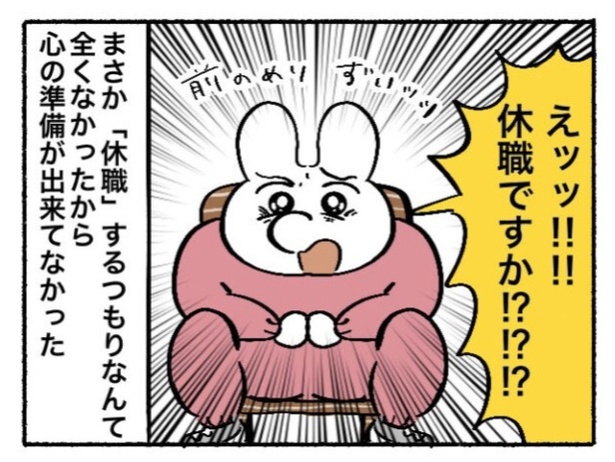 「新卒で入った会社で精神病になってニートになった話」28-3